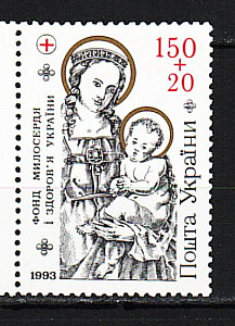 Украина _, 1994, Украинский фонд милосердия, Икона, 1 марка